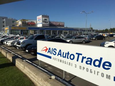 AIS Autotrade - новое имя АИС-Маркет