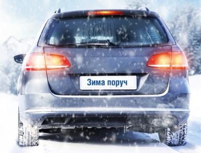 У мережі СТО АІС стартує осінньо-зимова акція «Підготуй автомобіль до зими»!