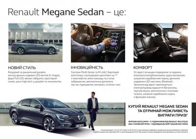 В официальной сети Renault появилась новая модель Renault Megane седан!
