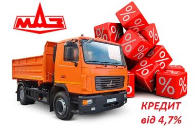 Вантажні автомобілі МАЗ можна придбати в АІС в кредит за ставкою від 4,7% річних.